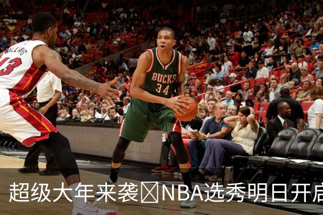 超级大年来袭💥NBA选秀明日开启&潜在首轮秀有谁？中文译名一览